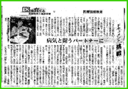 医を育てる
